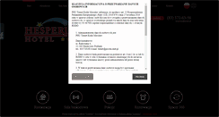 Desktop Screenshot of hesperus.tirmet.pl